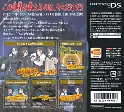 Image n° 2 - boxback : Summon Night
